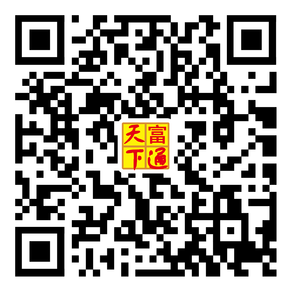 富通天下云平台 