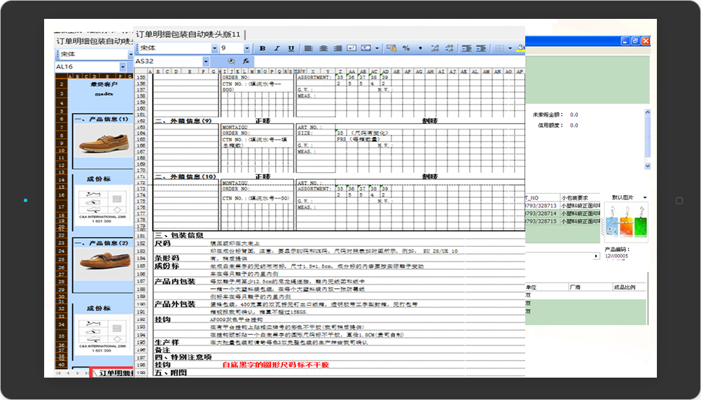 鞋帽外贸ERP解决方案06