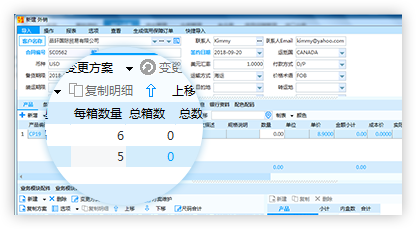 富通天下外贸ERP万能配置