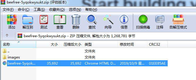 html邮件模板操作演示02