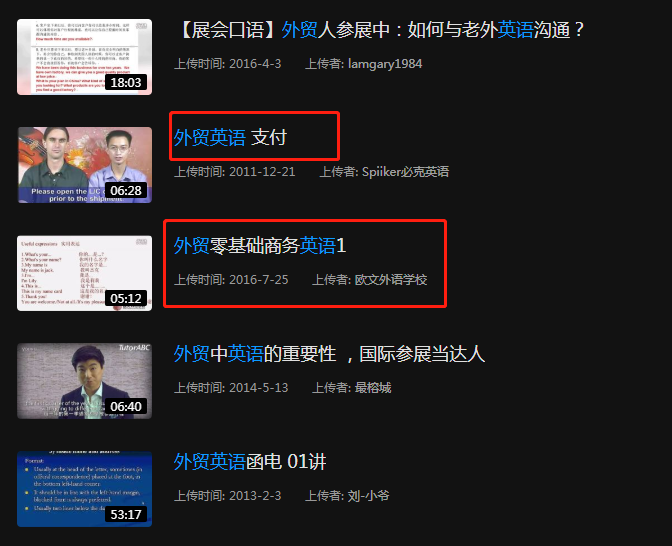 外贸英语视频截图