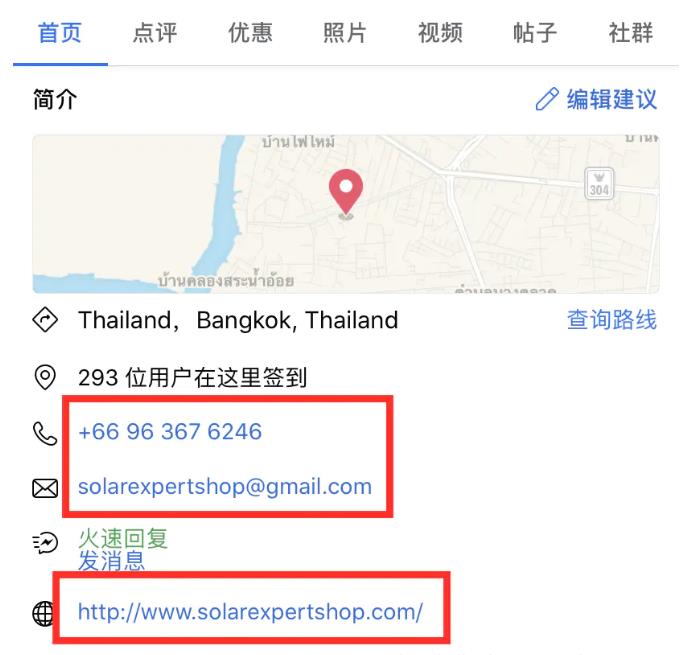 主页里有客户的联系方式