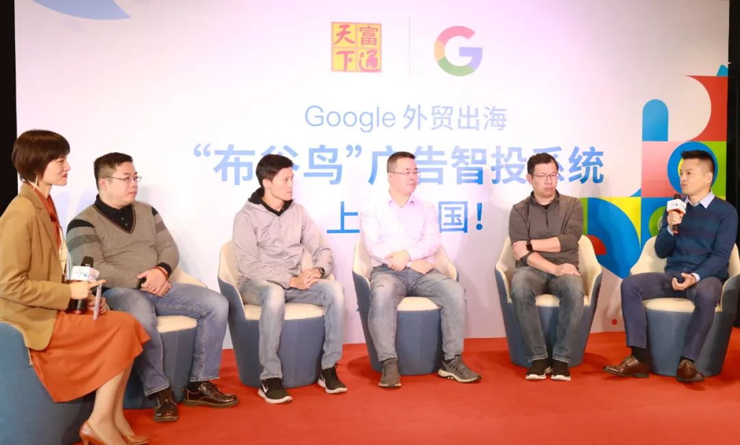 Google外贸出海