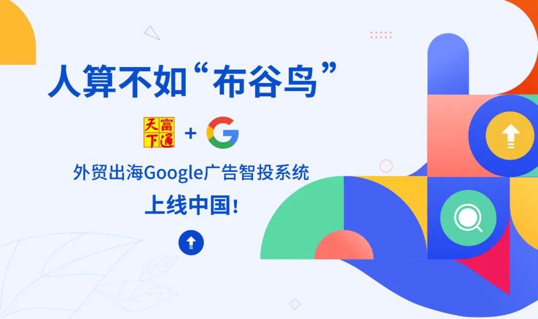 怎么才能接到外贸单，用布谷鸟