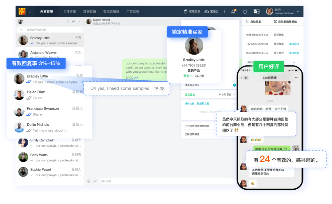 外贸小刺客找客户