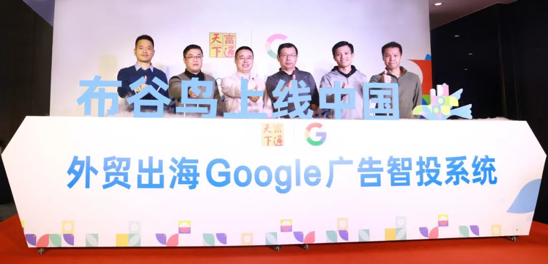 海外广告投放工具布谷鸟