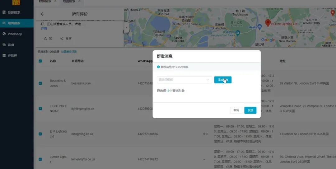 找到精准客户