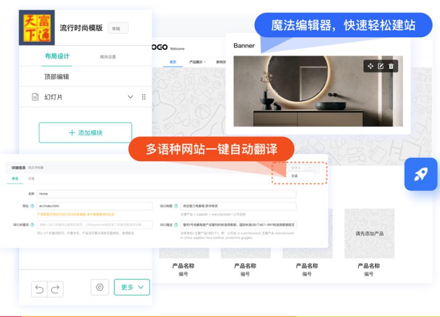 外贸建站与推广如何做