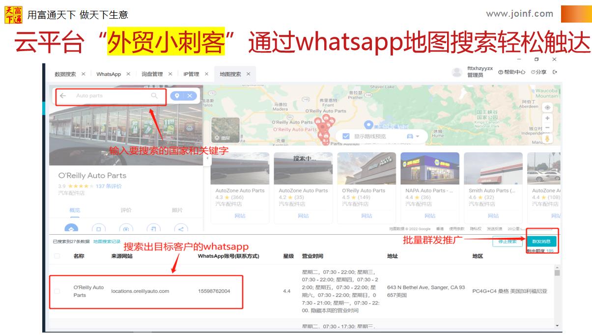通过外贸小刺客开发美国客户