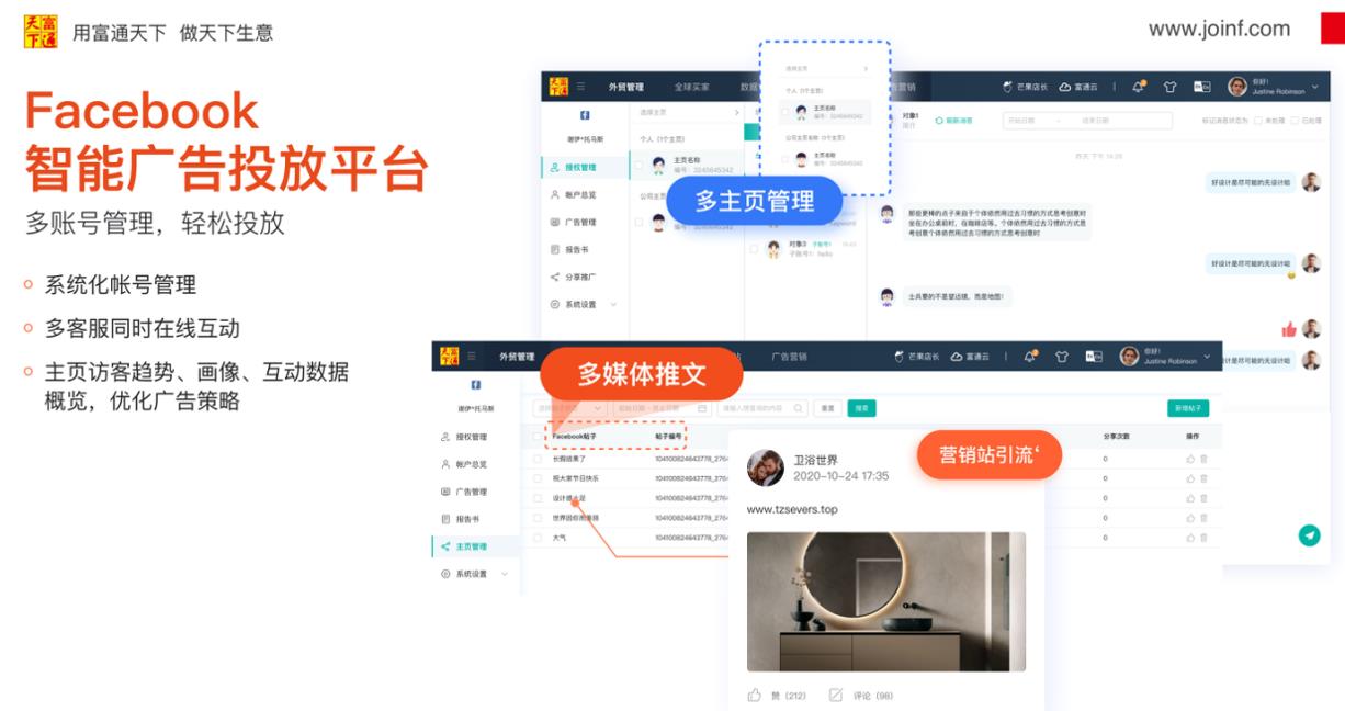 Facebook怎么进行外贸推广