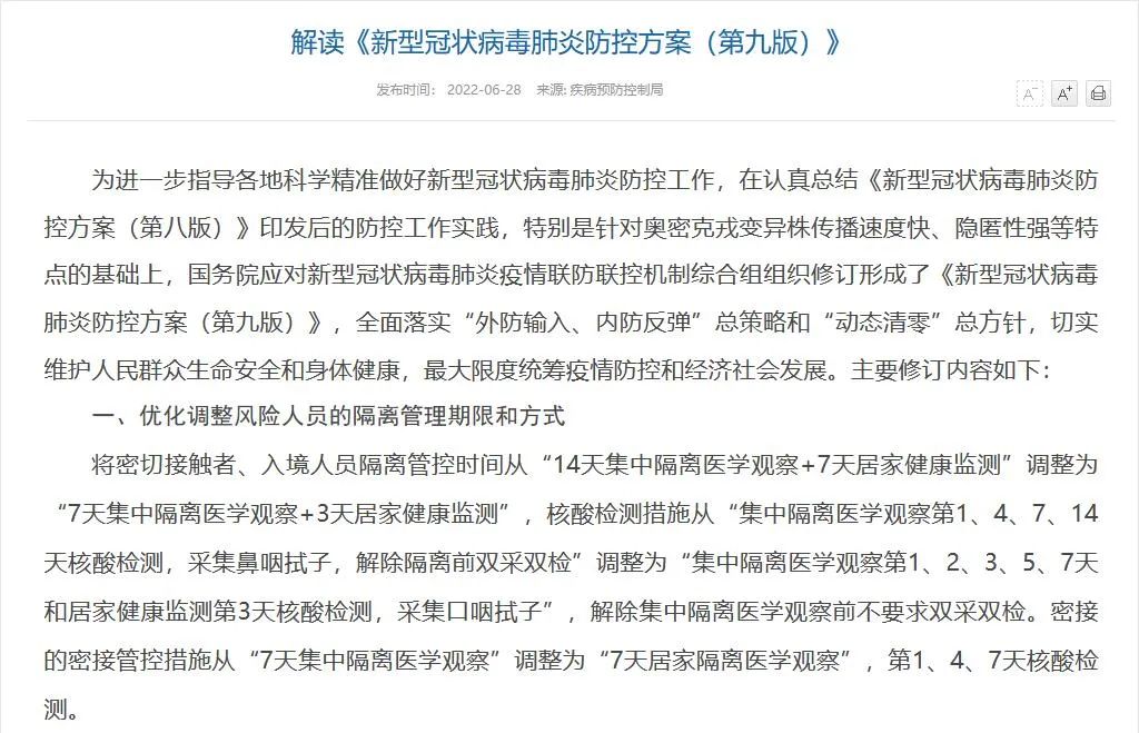 行程卡摘“星”
