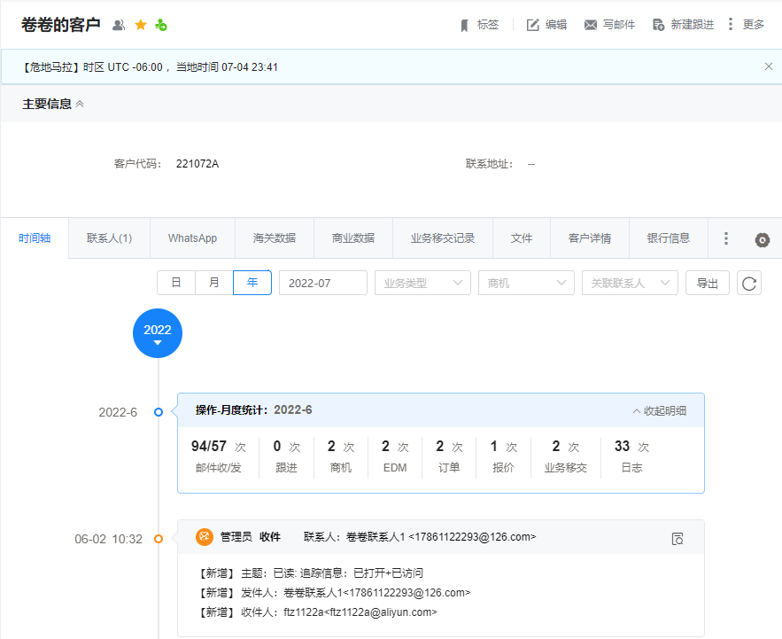 分析客户的采购线索
