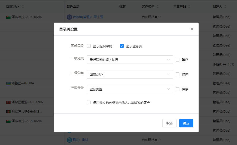 开发国外客户用什么软件
