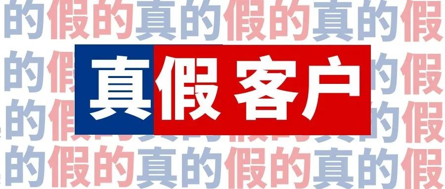 “消息”陷阱