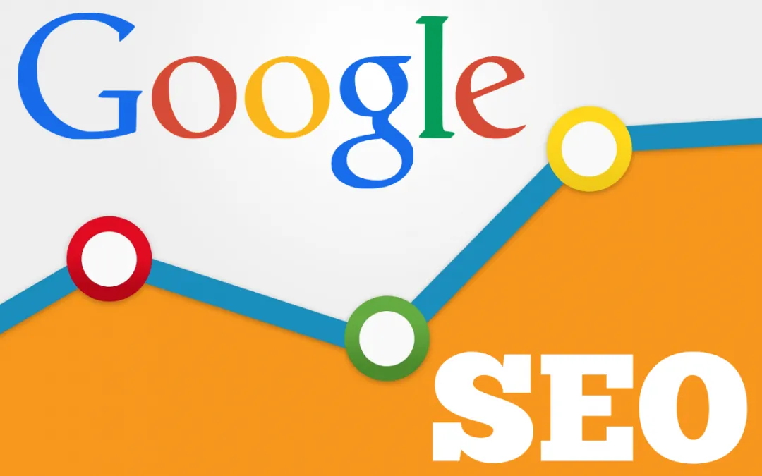 网站Google搜索优化方法