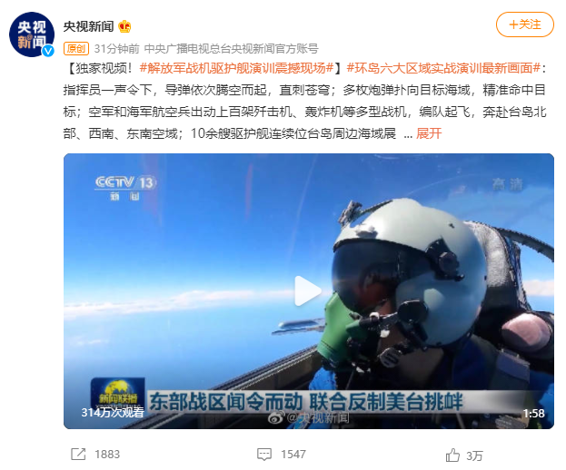 对台贸易制裁