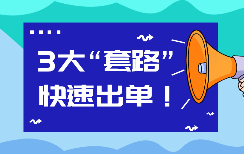 什么星戴月成语_成语故事图片(3)